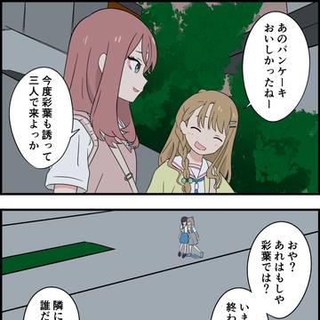 その子は誰？