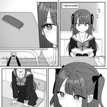 【#24】涼川さんと二人きりの保健室①