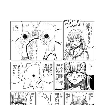 ぺきんだっく様