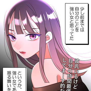 弱体化彼女