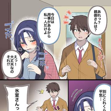 風邪になんか負けないクールな同級生