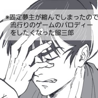 某ゲームパロの落描き