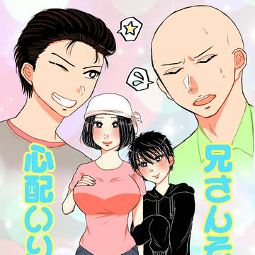 【新刊小説サンプル】兄さんそんなに心配いりません【桜石♀銀光♀】