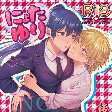 5/6新刊サンプル『にょたゆり』※R18