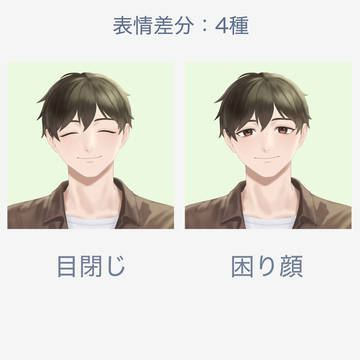 差分追加しました(表情4種)