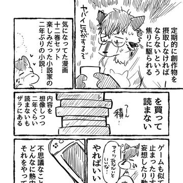 日記20260426