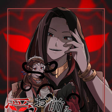 【5/5】ジャミカリ新刊サンプル『お前を愛してる俺だけでいい』
