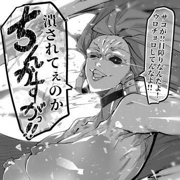 烏鷺亨子がイキってボロ負けした話