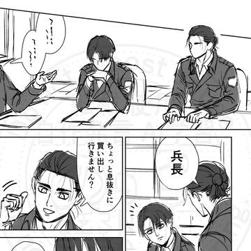 【エレリ】猫とエレリ2【続き】
