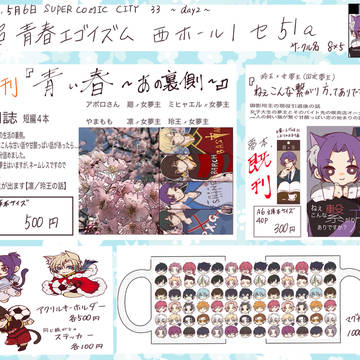 【宣伝】おしながき