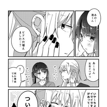 海辺音26「音がずれる」