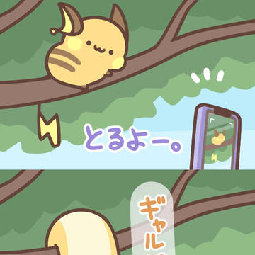 ギャルピース