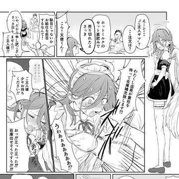 お給仕する天使くん