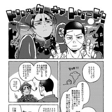 鯉月漫画/4p+1p