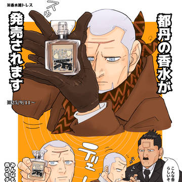 都丹庵士中心log5