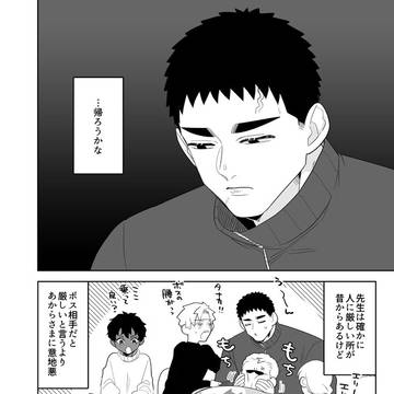 【創作】ぼにふぁみ!【その148】