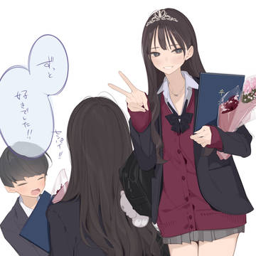 卒業ガール