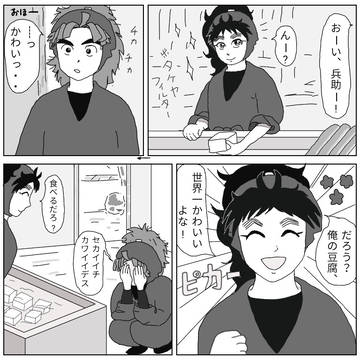 かわいい豆腐