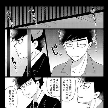 サイコな囚人と看守1