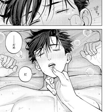 【剣一郎くんの婚約者!①】特装版小冊子 試し読み