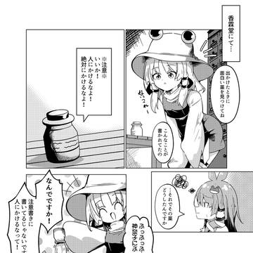 Page 2 thumbnail
