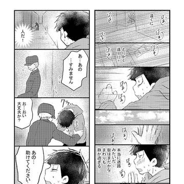 サイコな囚人と看守2