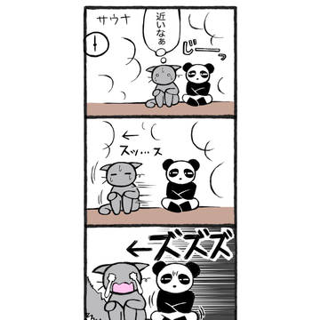 距離感
