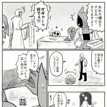 ちったいサンズのお話(with旧ラボメン)