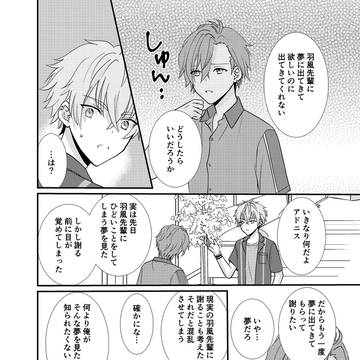 あんスタまとめ4
