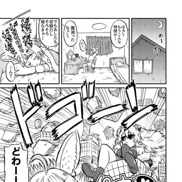 ポルカ食べるか 第九話「ちゃらり~らら・ちゃらりらりら~♪」