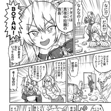 Page 2 thumbnail
