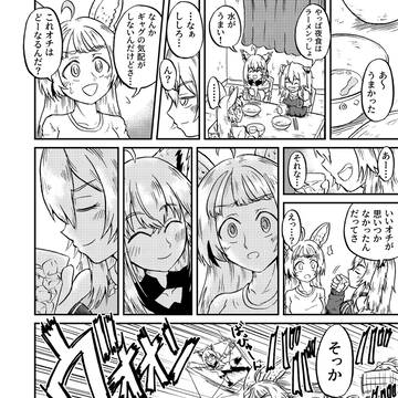 Page 8 thumbnail