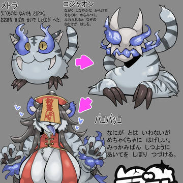 多分ゴーストタイプ
