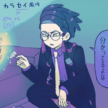 【ポケ化】ニャオセイカチャンとおくすり(カラセイ風味)