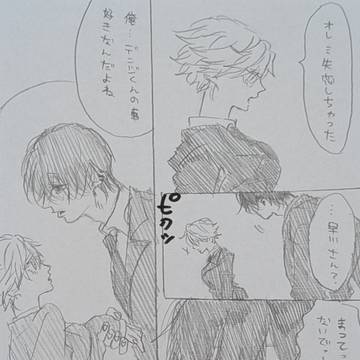 ヨシデ♀←→ア(腐向け)※女体化アリ、肌色若干あり