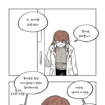 향수.manhwa