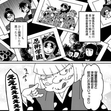 【過去作】保健体育のススメ