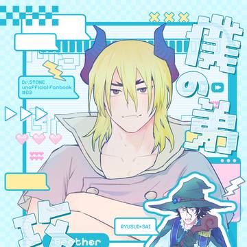 【05/06】龍SAI新刊サンプル