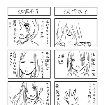 未完の定義36