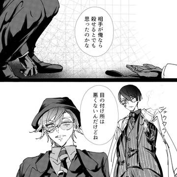 マフィアァ…ァ………