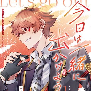 【追記あり】5/5 スパコミ新刊サンプル
