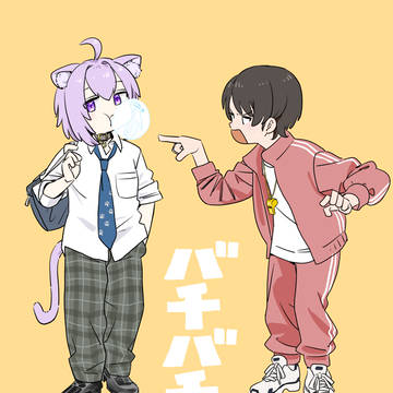 バチバチ