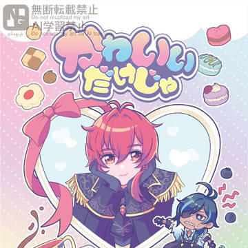 5/5 新刊サンプル　その２