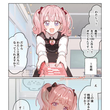 【創作百合】魔法少女と敵幹部だった女の子