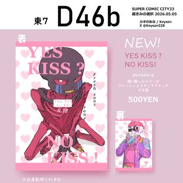 【5/5　超きみ選】　お品書き＆新刊サンプル