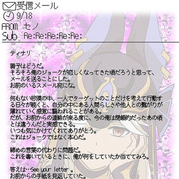 セノナリ24~26年