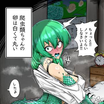 爬虫類ちゃんの卵は白いらしい