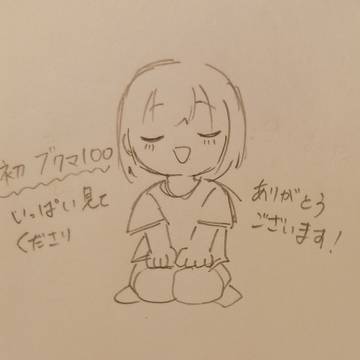報告