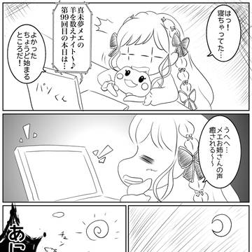 謎のデミカツまんが