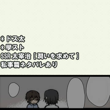 學ストドス太